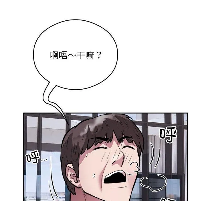银行业务员的秘密 第18話 第49页