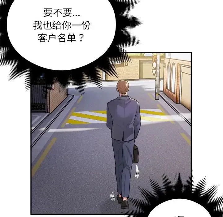银行业务员的秘密 第9話 第30页