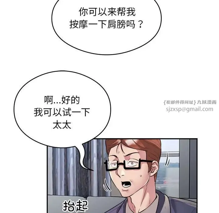 银行业务员的秘密 第9話 第55页