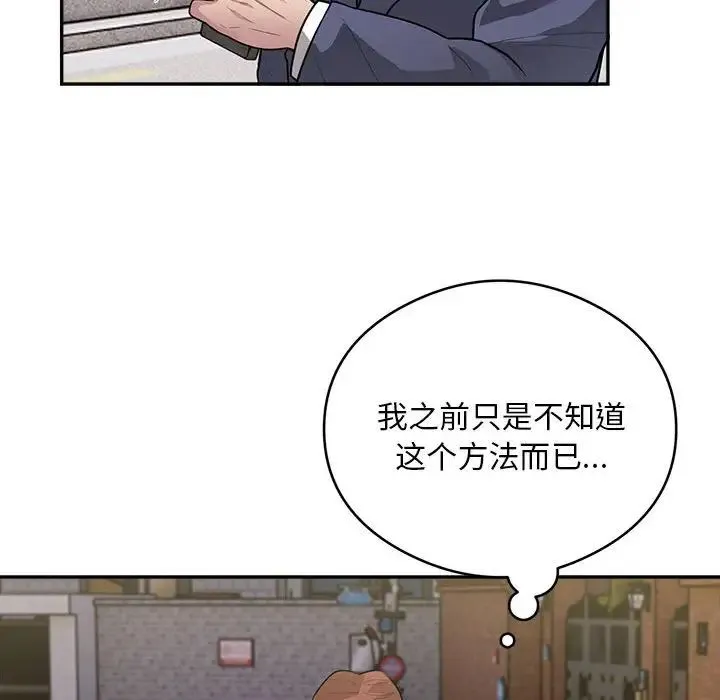银行业务员的秘密 第9話 第35页