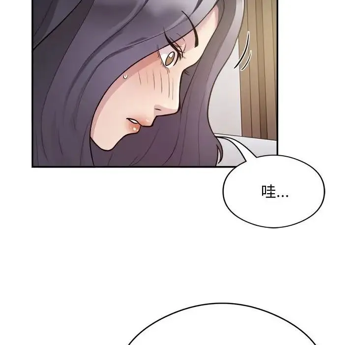 银行业务员的秘密 第9話 第72页