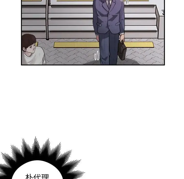 银行业务员的秘密 第9話 第12页
