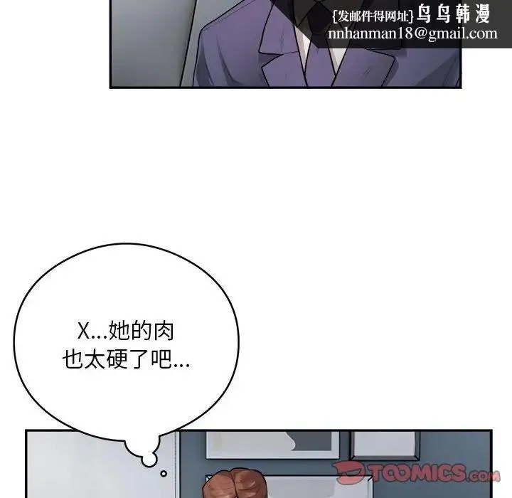 银行业务员的秘密 第9話 第56页
