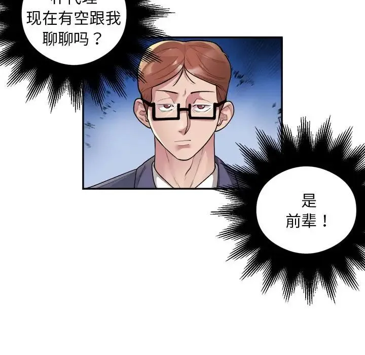 银行业务员的秘密 第9話 第13页