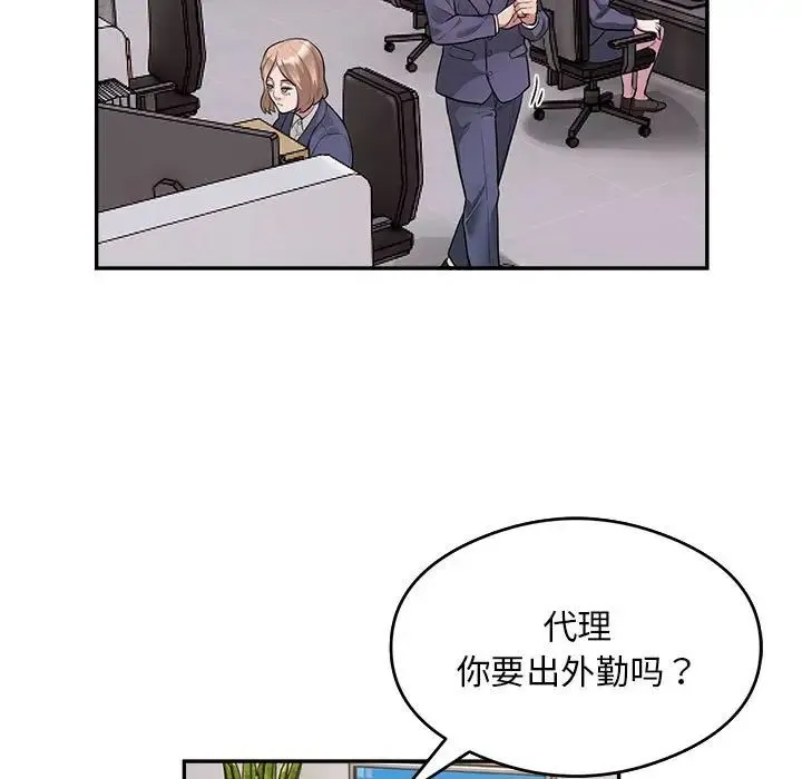 银行业务员的秘密 第9話 第5页
