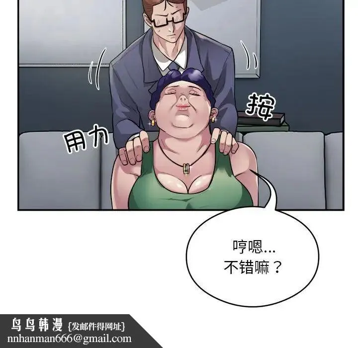 银行业务员的秘密 第9話 第57页