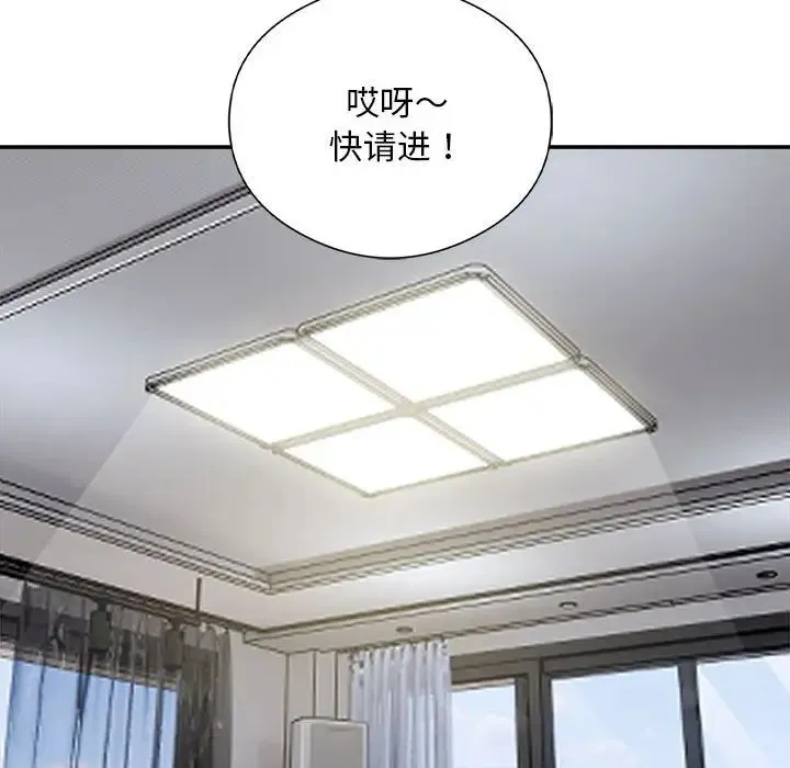 银行业务员的秘密 第9話 第41页