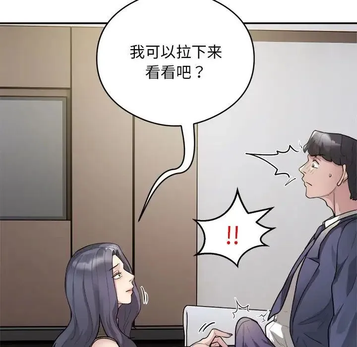 银行业务员的秘密 第9話 第75页