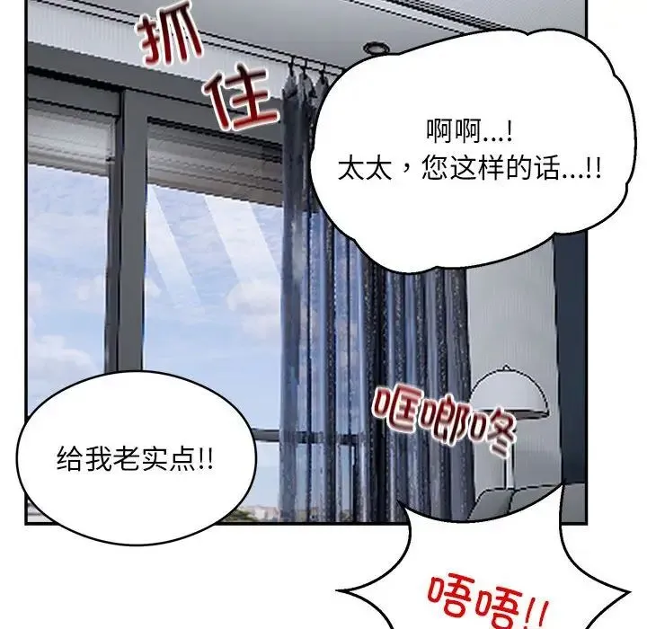 银行业务员的秘密 第9話 第60页
