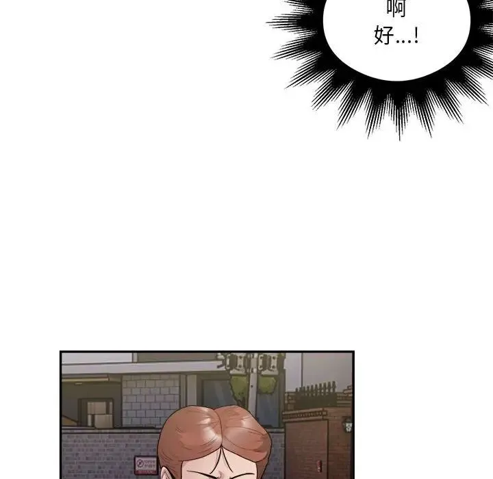 银行业务员的秘密 第9話 第31页