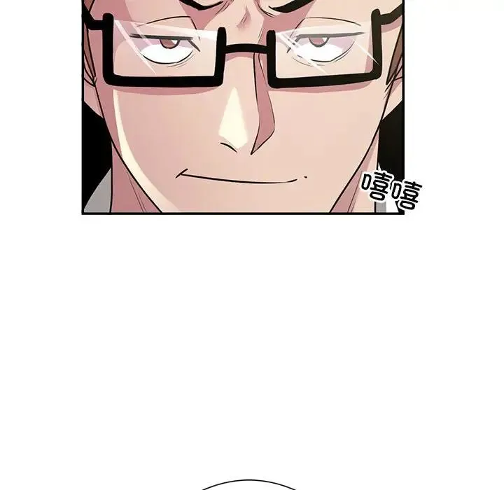 银行业务员的秘密 第9話 第40页