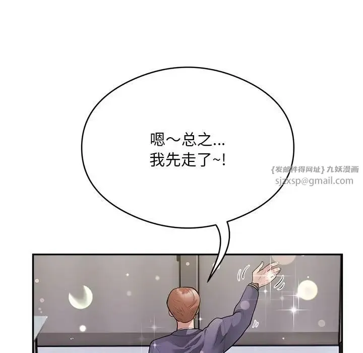 银行业务员的秘密 第9話 第9页