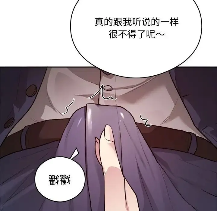 银行业务员的秘密 第9話 第73页