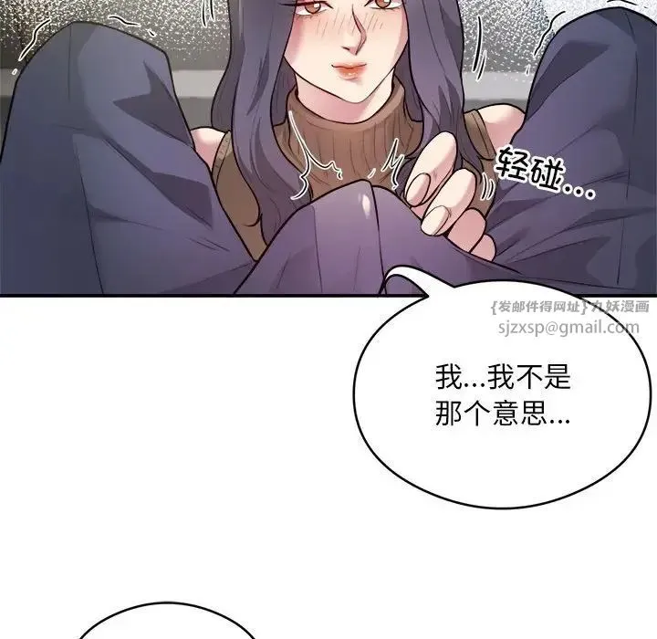 银行业务员的秘密 第9話 第79页