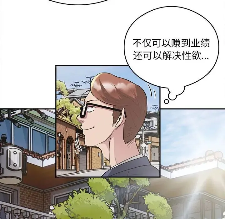 银行业务员的秘密 第9話 第37页