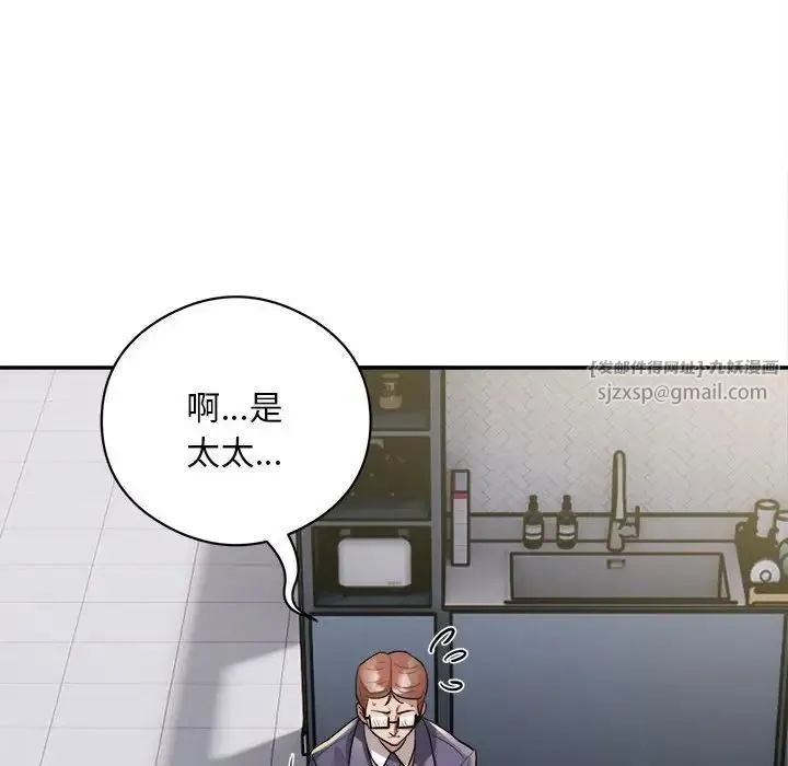 银行业务员的秘密 第9話 第48页