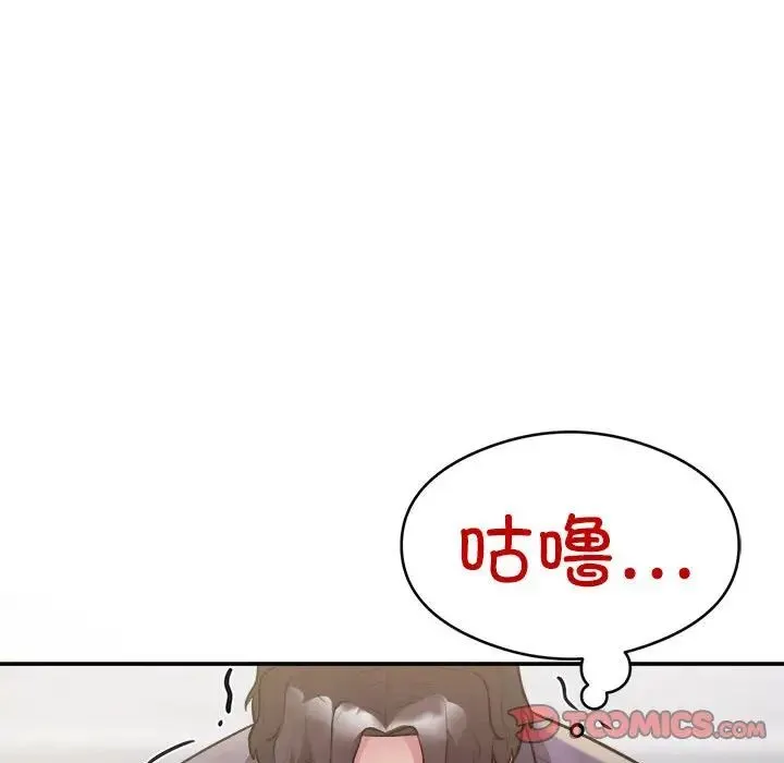 银行业务员的秘密 第9話 第104页