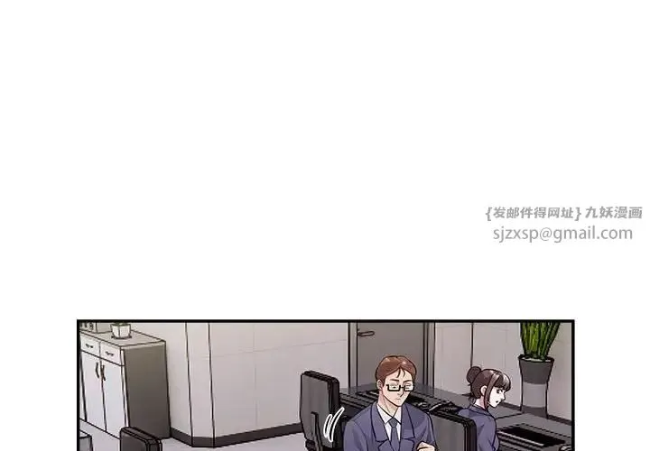 银行业务员的秘密 第9話 第4页
