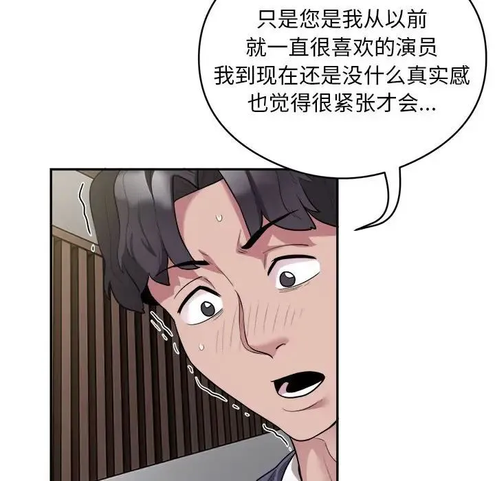银行业务员的秘密 第9話 第83页