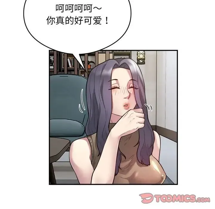 银行业务员的秘密 第9話 第86页
