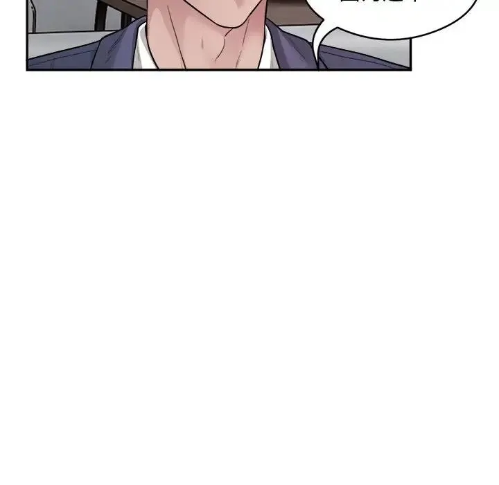 银行业务员的秘密 第9話 第88页