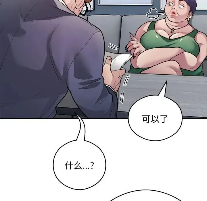银行业务员的秘密 第9話 第53页