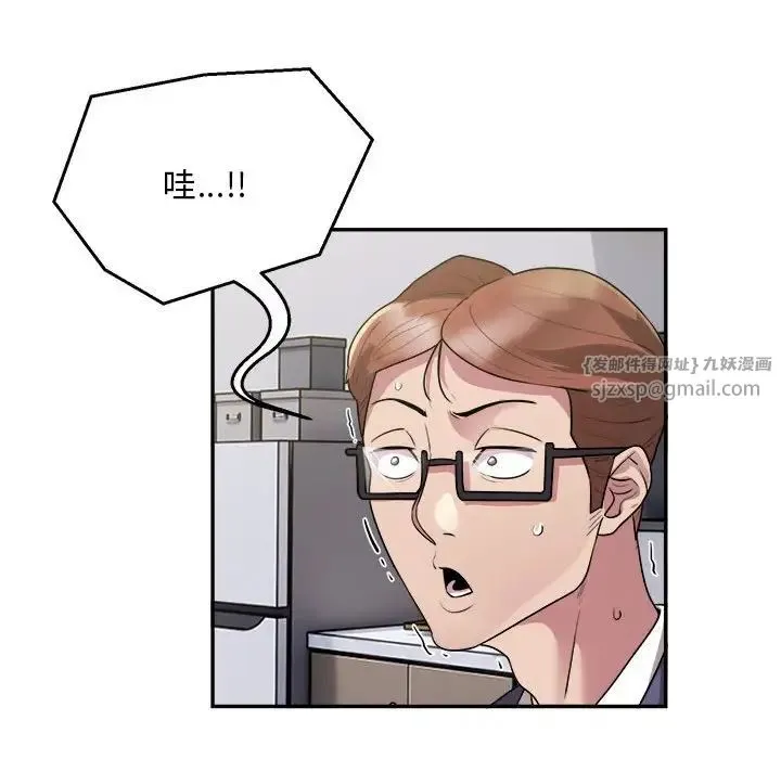 银行业务员的秘密 第9話 第27页