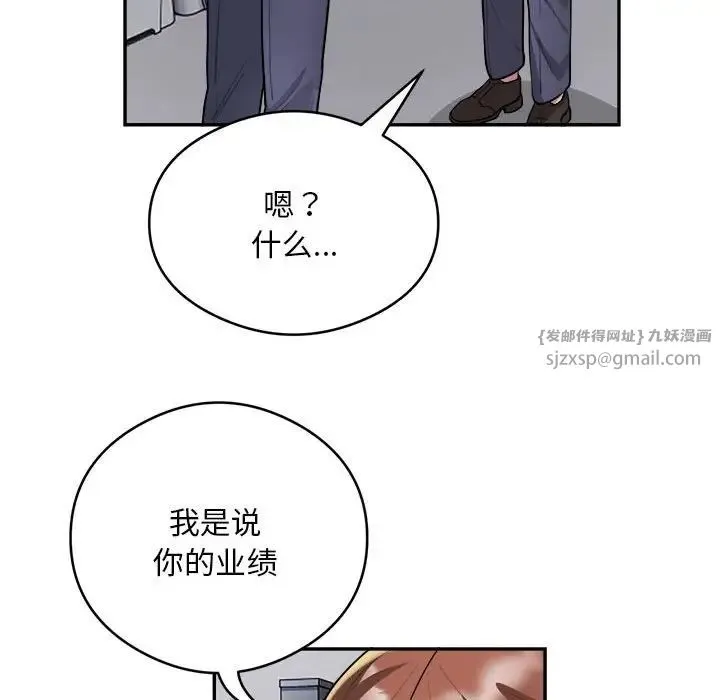 银行业务员的秘密 第9話 第15页