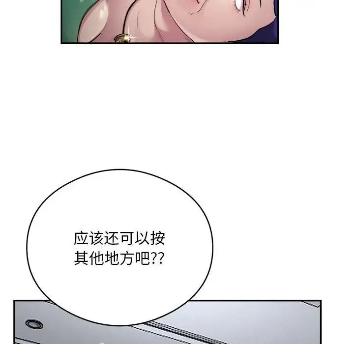 银行业务员的秘密 第9話 第59页