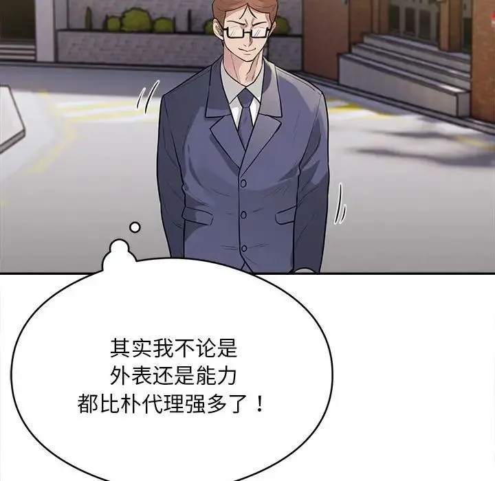 银行业务员的秘密 第9話 第36页