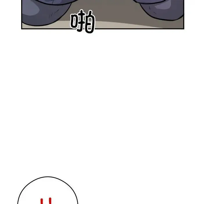 银行业务员的秘密 第9話 第91页