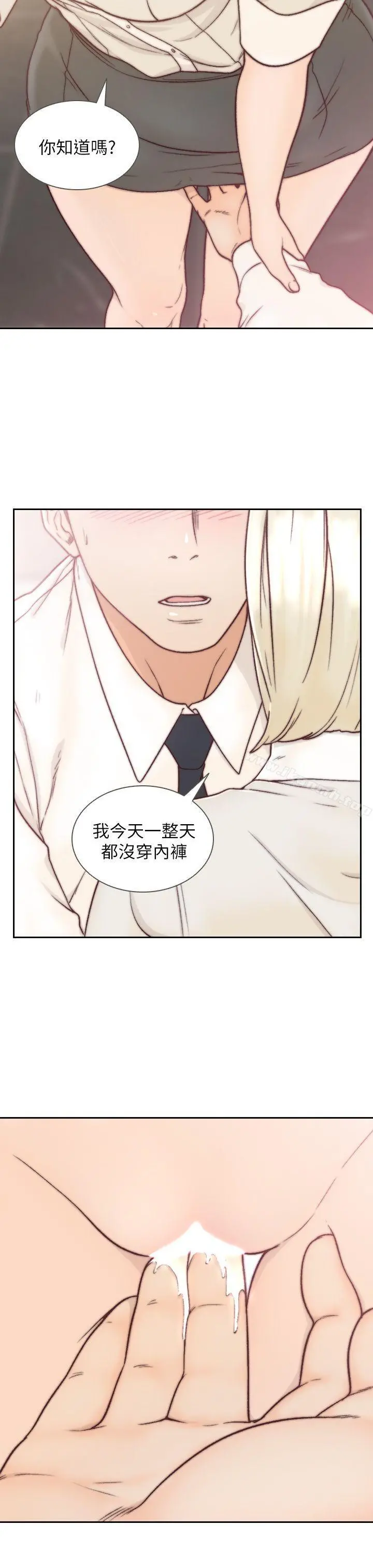 前女友 第5话-朋友之间可以互相取暖吧&hellip; 第7页
