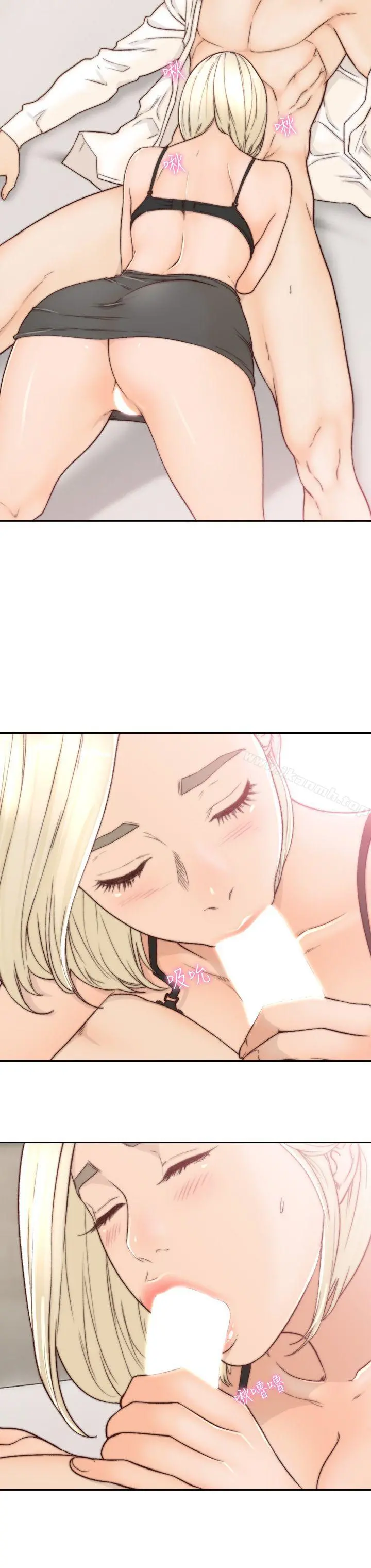 前女友 第5话-朋友之间可以互相取暖吧&hellip; 第18页