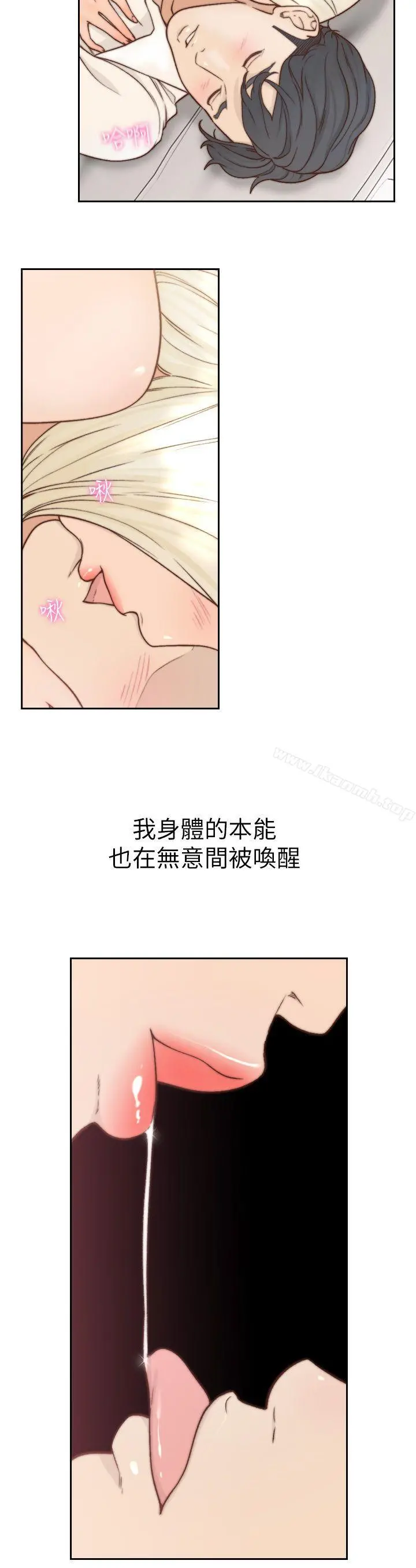 前女友 第5话-朋友之间可以互相取暖吧&hellip; 第10页