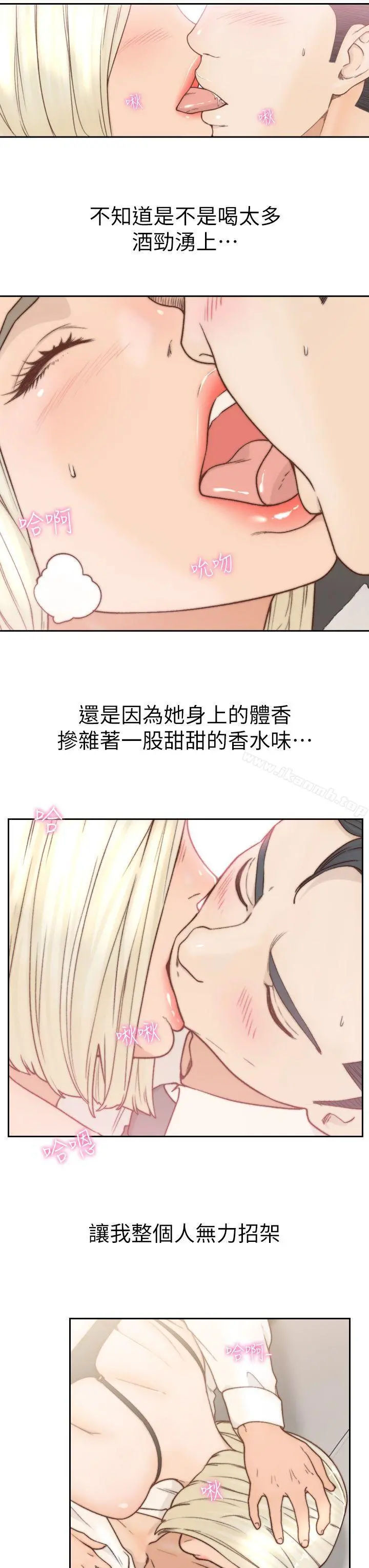前女友 第5话-朋友之间可以互相取暖吧&hellip; 第9页