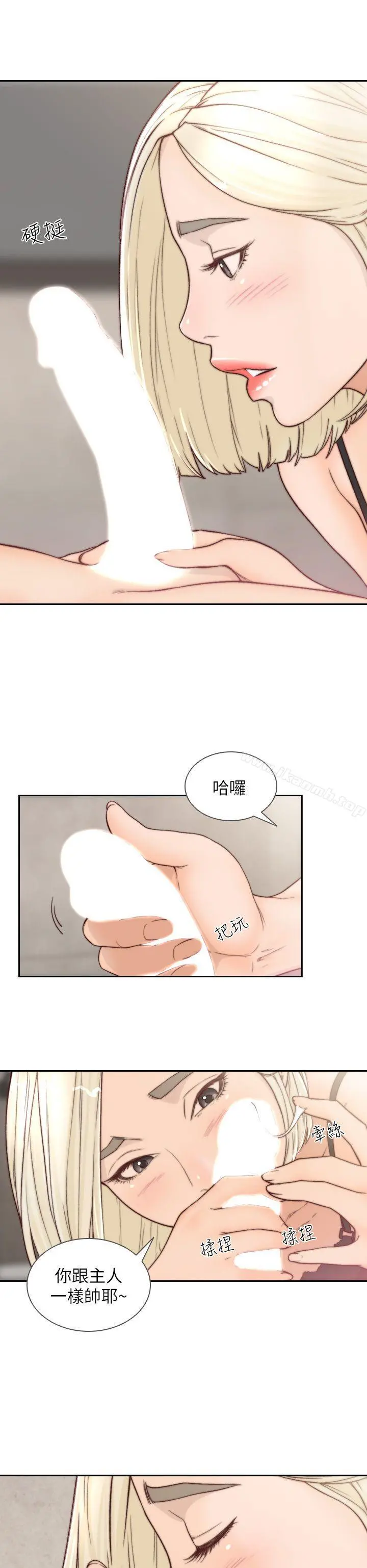 前女友 第5话-朋友之间可以互相取暖吧&hellip; 第16页