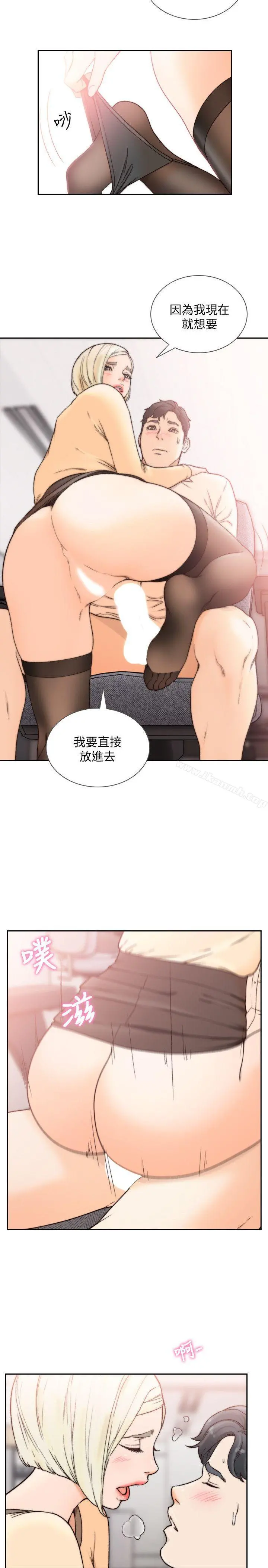 前女友 第30话-珠里妳怎么会在这里? 第6页