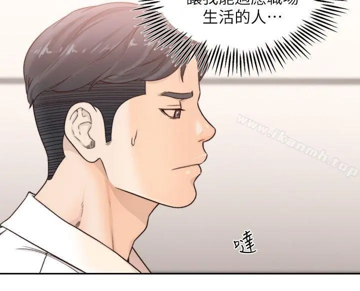前女友 第30话-珠里妳怎么会在这里? 第24页