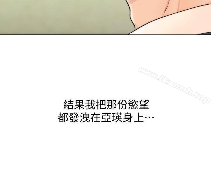 前女友 第30话-珠里妳怎么会在这里? 第16页