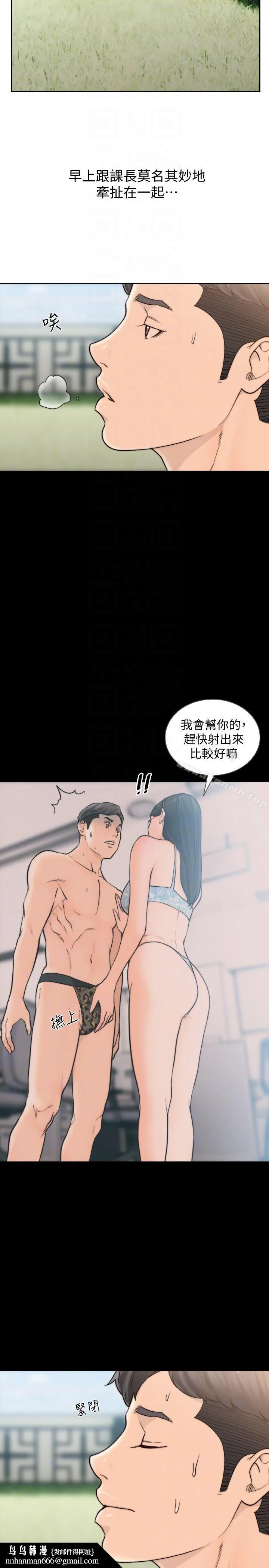 前女友 第30话-珠里妳怎么会在这里? 第15页