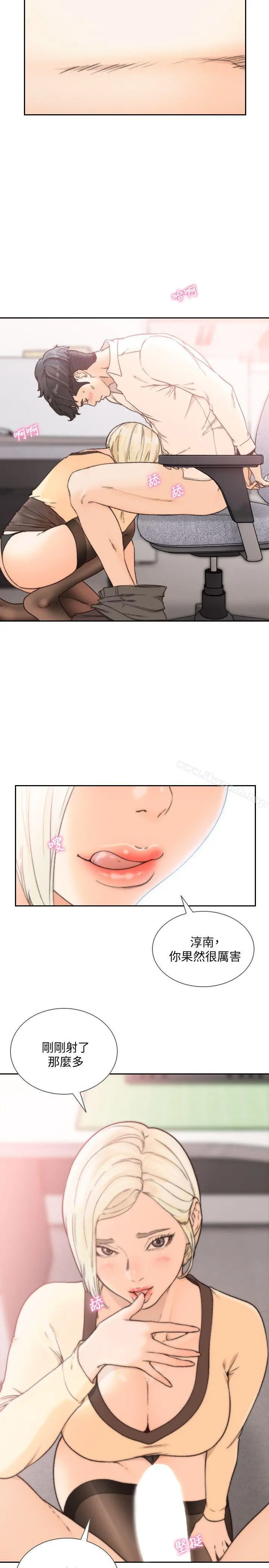 前女友 第30话-珠里妳怎么会在这里? 第4页