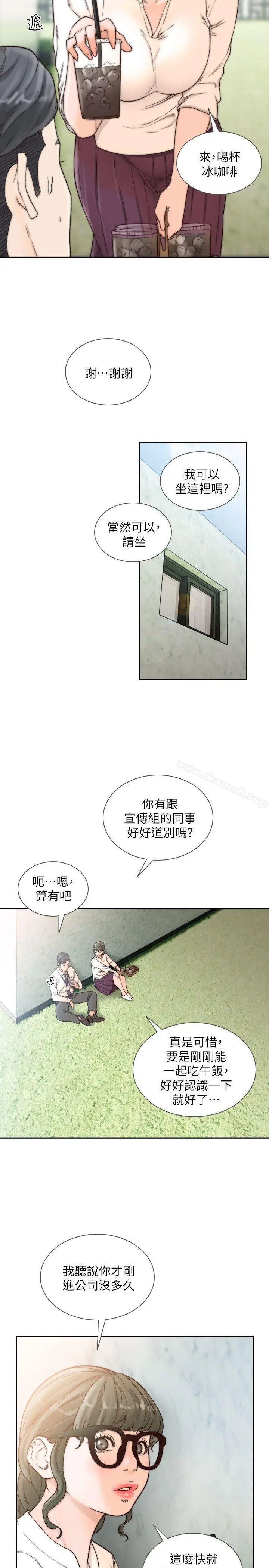 前女友 第30话-珠里妳怎么会在这里? 第18页