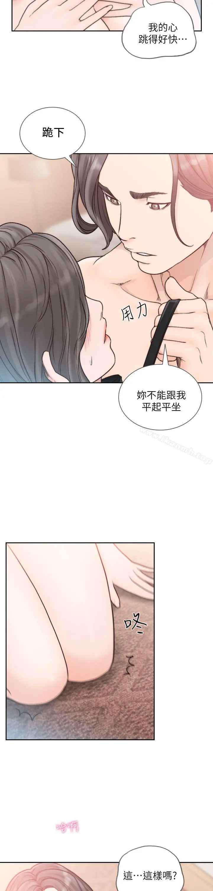 前女友 第18话-我要让妳变成我的玩具 第24页