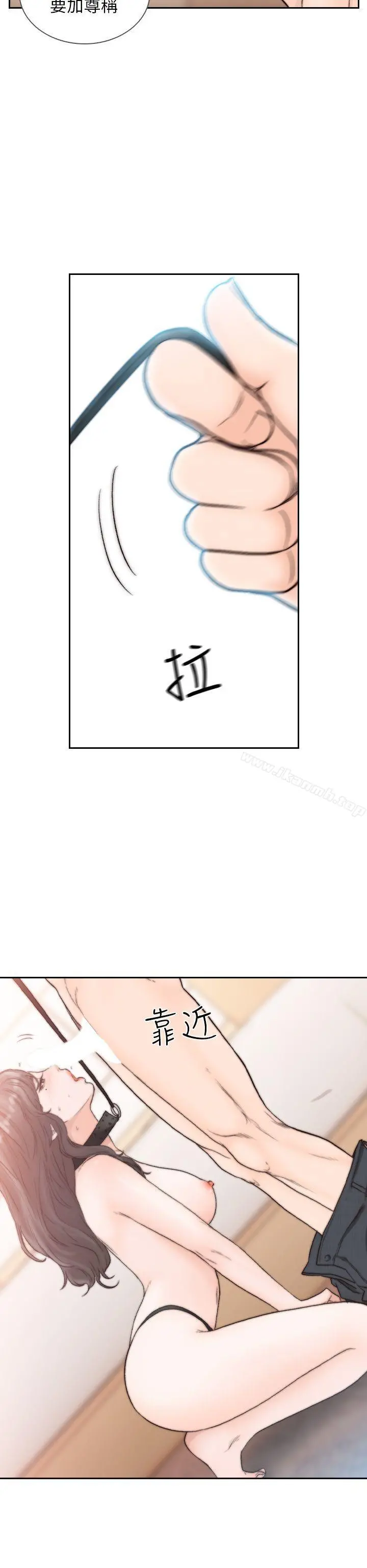 前女友 第18话-我要让妳变成我的玩具 第26页