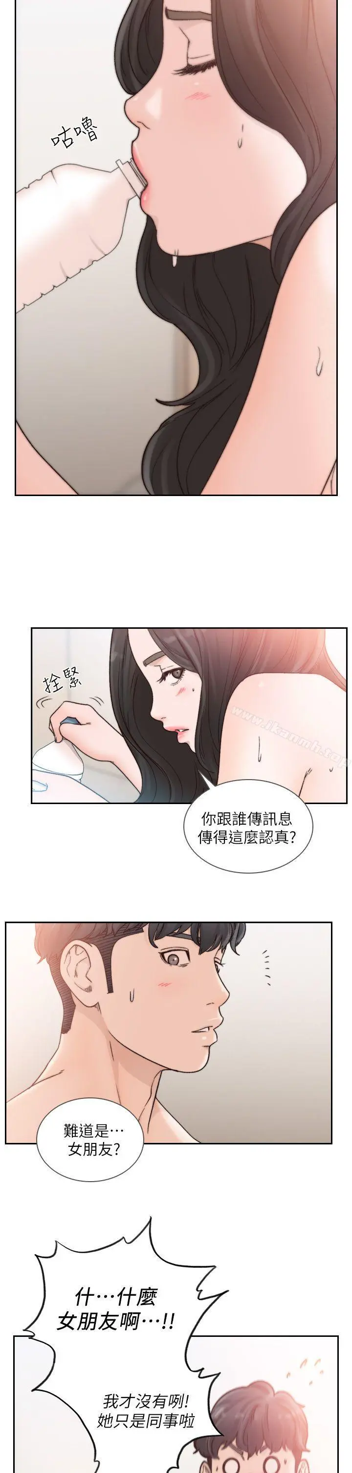 前女友 第18话-我要让妳变成我的玩具 第2页