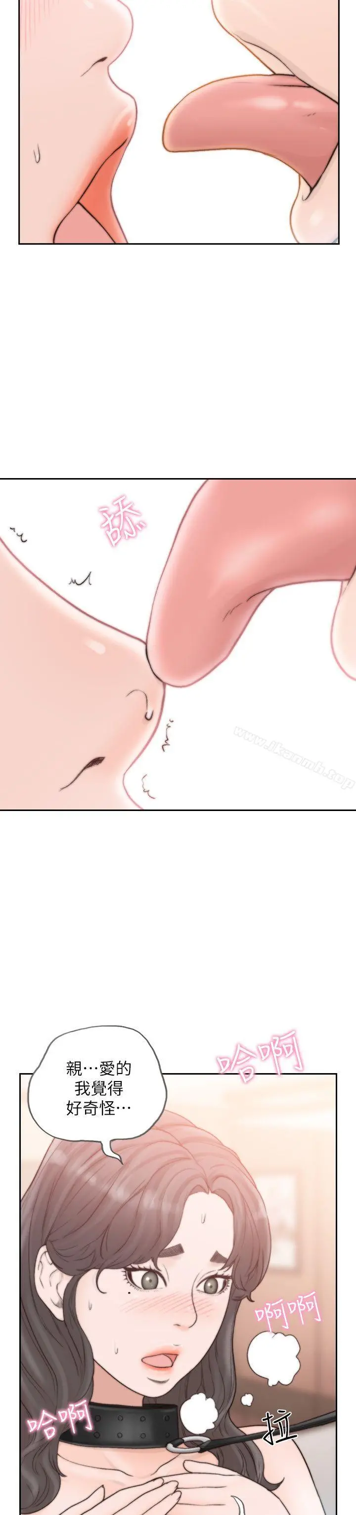 前女友 第18话-我要让妳变成我的玩具 第23页