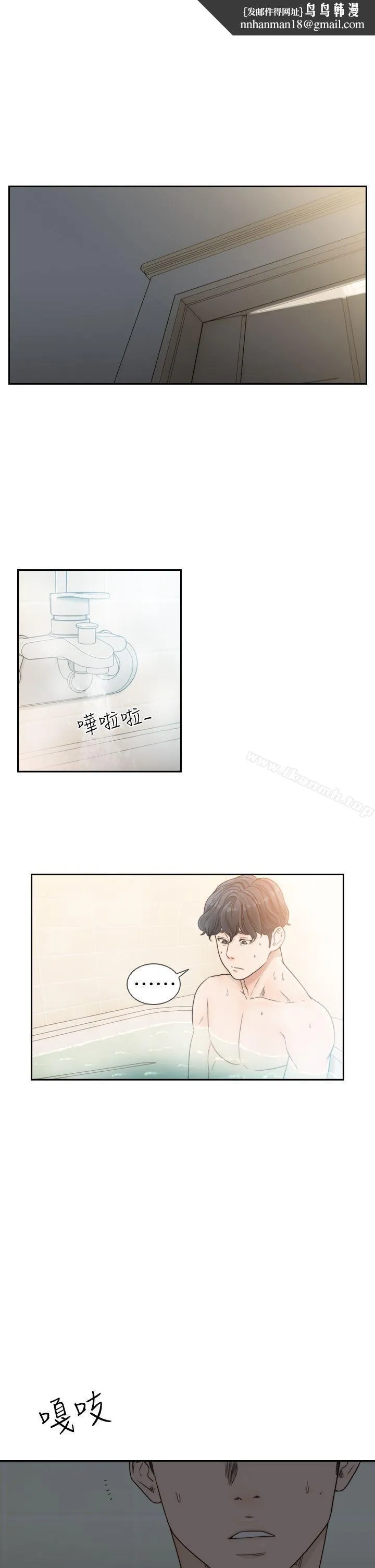 前女友 第16话-第一次的那天 第1页