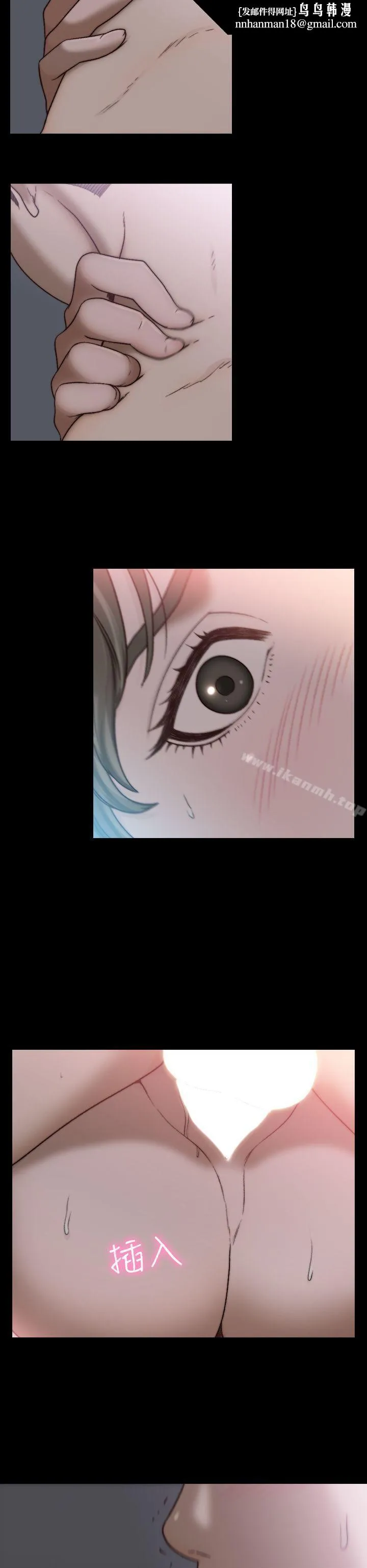 前女友 第16话-第一次的那天 第16页
