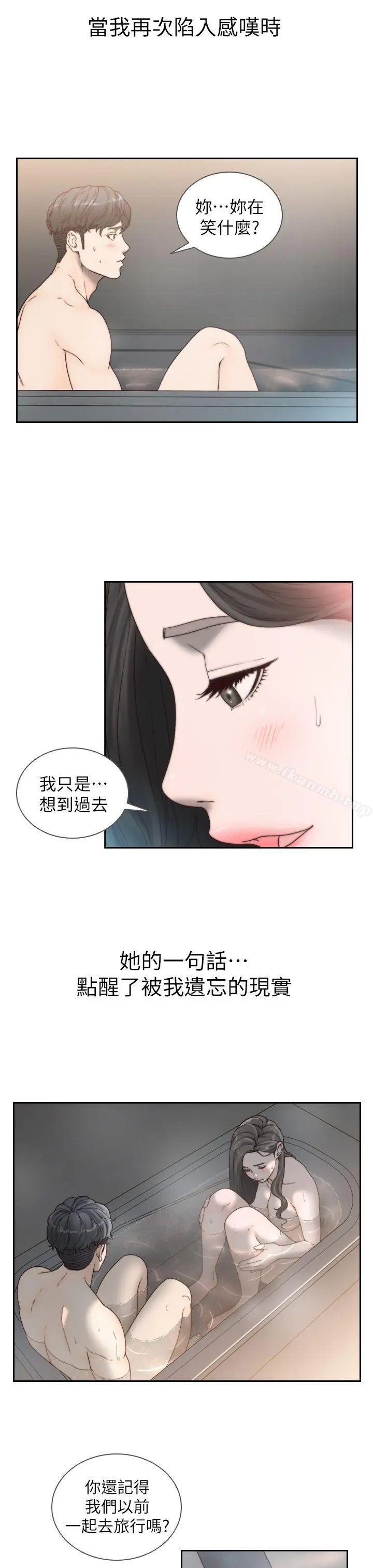 前女友 第16话-第一次的那天 第7页
