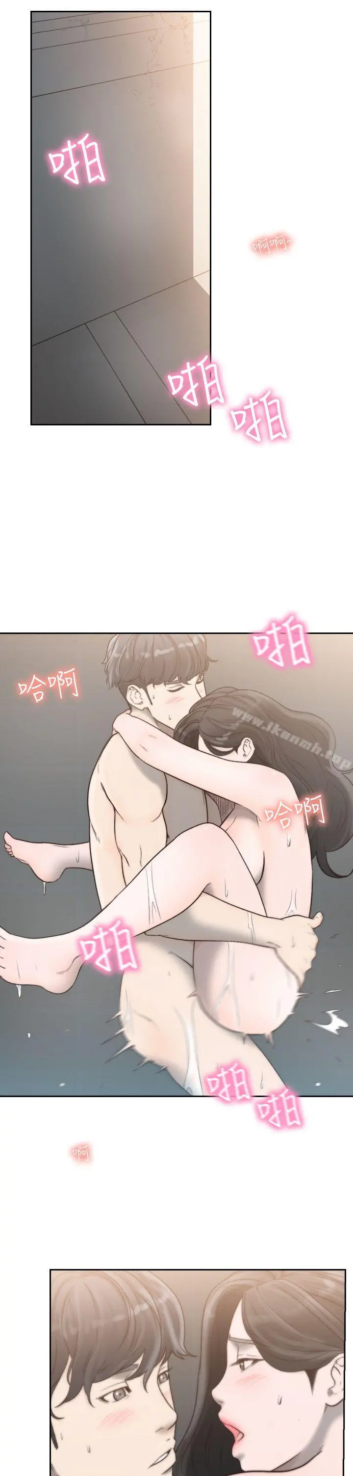 前女友 第16话-第一次的那天 第25页